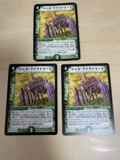 デュエルマスターズ　シェル・ファクトリーγ