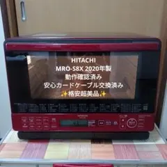 2025年最新】ヘルシーシェフ mro-s8xの人気アイテム - メルカリ