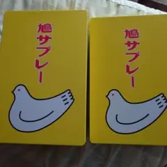 鳩サブレー　空缶　2個