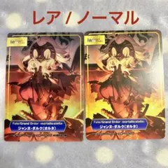 FGO Fate アニメイトフェア 特典 クリアカード レア ジャンヌオルタ