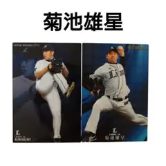 菊池雄星2017年 カルビー スポーツカード 　プロ野球チップスカード2枚セット