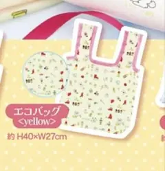水森亜土　ガチャ　ポーチ&バッグコレクション　エコバッグ