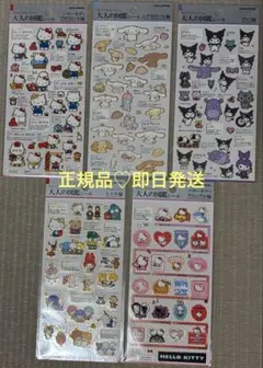 大人の図鑑シール　サンリオ　キティ　クロミ　シナモロール　５枚セット