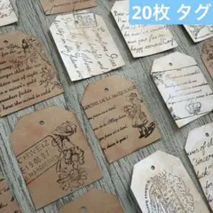 アンティーク加工なし ナチュラルタグ コラージュ素材 ドライフラワー