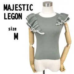 【M】MAJESTIC LEGON マジェスティックレゴン 半袖 ニット