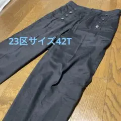 貝ボタン付き黒パンツ サイズ42T