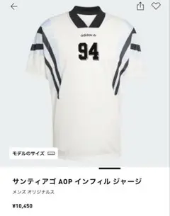 adidas サンティアゴ AOP インフィル ジャージ 94