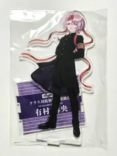 学園アイドルマスター 公式アクリルスタンド 有村麻央 大運動会