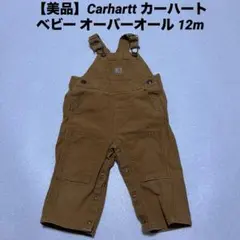 カーハート　オーバーオール　ベビー　12m レア org.jpg