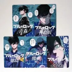 ブルーロック 都道府県 エゴイストカード 原作 糸師凛