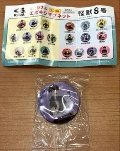 怪獣8号 くら寿司 エポキシマグネット 保科宗四郎