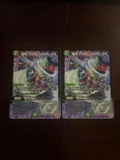 デュエルマスターズ　場和了-GO-YAMA-58 2枚セット