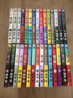 キッポ 14巻〜26巻 13冊セット - メルカリ