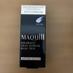 ☆新品☆MAQuillドラマティックスキンセンサーベースNEOラベンダー25ml