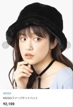 WEGO バケットハット ファーのサムネイル