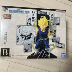 一番くじ　ドラゴンボール40th B賞ベジータ
