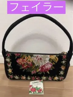FILLER ドイツ　フェイラー　花柄刺繍 ハンドバッグ