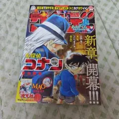 名探偵コナン & 金田一少年事件簿 サンデー×マガジン - メルカリ