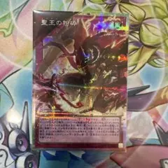 2026年最新】聖王の粉砕ドミナスパージの人気アイテム - メルカリ