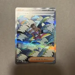 け*ん様 ポケモンカード サーファー 249/193 SAR
