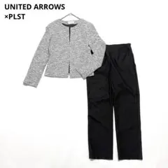 美品　PLST　セレモニースーツ　ジャケット　パンツ　ユナイテッドアローズ