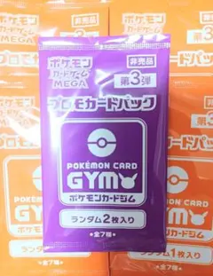 ポケカ 第1弾 未開封 プロモ ジム 非売品 5パック - メルカリ