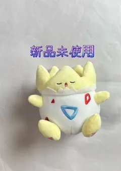 ポケモン　くつろぎタイムぬいぐるみ　【トゲピー】　新品未使用