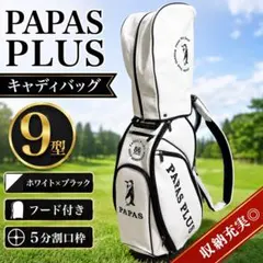 2026年最新】PAPAS ゴルフの人気アイテム - メルカリ