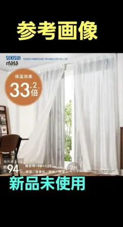 SEKISUI masa 断熱サーモキープ100cm×133cm窓用