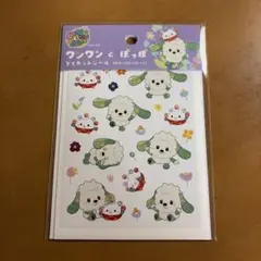 いないいないばあ ワンワンとぽっぽ　ダイカットシール
