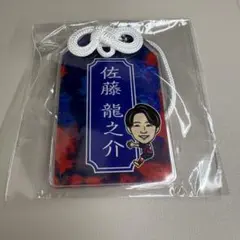 登坂広臣 お守り - メルカリ