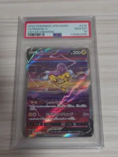 ライコウV SAR PSA10 PSA10】ライコウV SAR 218/172 1枚の通販 土日祝休@magi公式