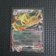 ポケモンカード ロケット団のペルシアンex 079/098 RR 2枚 - メルカリ