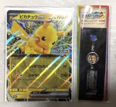 2025JRスタンプラリー景品 ピカチュウカードとキーホルダーセット