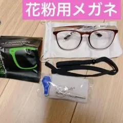 未使用　花粉用メガネ クリアレンズ
