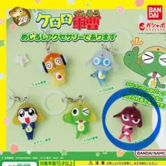 【ケロロ軍曹】 めじるしチャーム ギロロ伍長