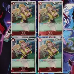 ナミ C ST21-009 4枚セット スタートデッキEX ギア5