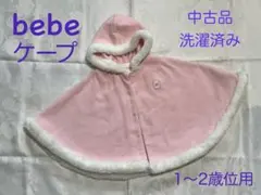 bebe フード付きベビーポンチョ　女の子 1歳〜2歳児位用　ピンク