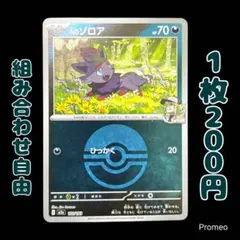 【残2枚】モンスターボール MEGAドリームex Nのゾロア m2a ひっかく