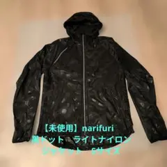 【未使用】narifuri　黒ドット　ライトナイロンジャケット　Sサイズ