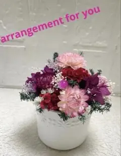 可愛いピンク系中心に　プリザーブドフラワー&ドライフラワー　アレンジメント