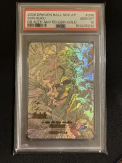 2026年最新】孫悟空 パラレル psa10の人気アイテム - メルカリ