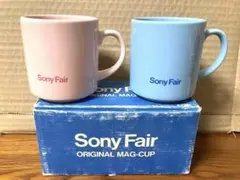 신품 비매품 80年代 ビンテージ Sony Fair マグカップ 昭和 当時物