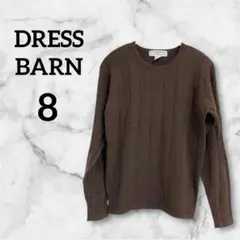 DRESS BARN【8】無地 シンプル カジュアル リブ編みニット ブラウン