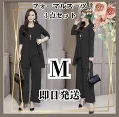 フォーマル　パンツ　タンクトップ　カーディガンスーツ ３点　イベント　黒　M