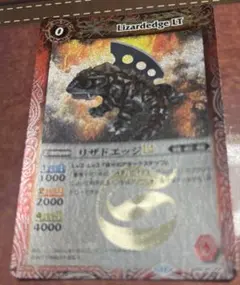 バトルスピリッツ　リザドエッジlt レリーフ