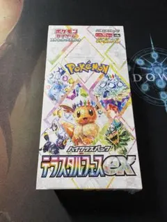 テラスタルフェスex シュリンク付き