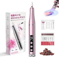 人気YouTuber監修 ネイルマシン 2in1 ネイルライト 電動 爪磨き静音