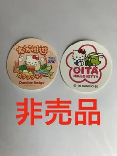 ハーモニーランド35周年＆Hello Kitty展 シール 2枚セット