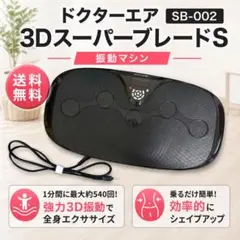 2026年最新】3dスーパーブレードs sb-002の人気アイテム - メルカリ